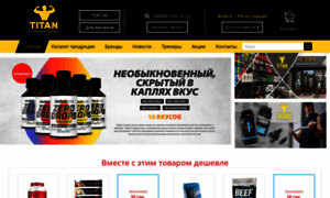 Titan-sport.com.ua thumbnail