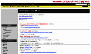 Titanfall.swiki.jp thumbnail