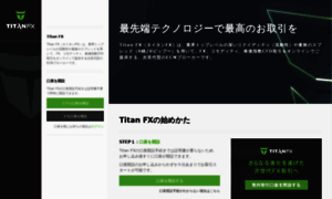 Titanfx.jp thumbnail
