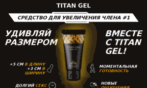 Titangold.oh-wow-shop.ru thumbnail