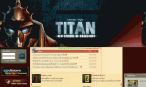 Titanonline.in.th thumbnail