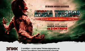 Titans.kg-portal.ru thumbnail