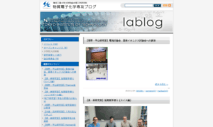Titech-lablog.jp thumbnail