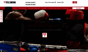 Titleboxing.com.ua thumbnail