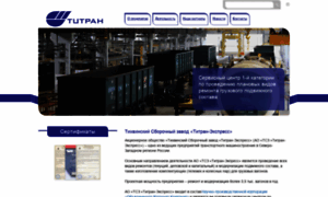 Titran.ru thumbnail