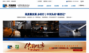 Tj.xinhuanet.com thumbnail