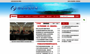 Tjj.nanjing.gov.cn thumbnail