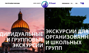 Tjtravel.ru thumbnail