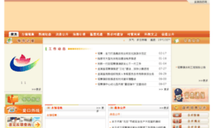 Tjz.jinhu.gov.cn thumbnail