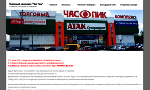 Tk-chaspik.ru thumbnail