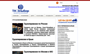 Tk-elbor.ru thumbnail
