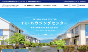 Tk-housing4513.co.jp thumbnail