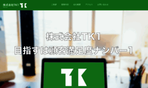 Tk1inc.com thumbnail