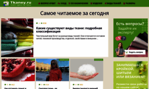 Tkaney.ru thumbnail