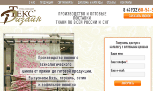 Tkani.texdesign.ru thumbnail