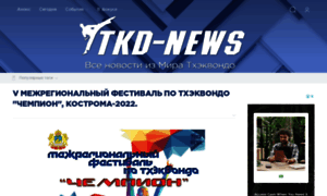 Tkd-news.ru thumbnail