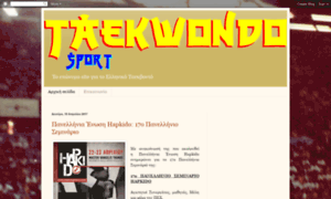 Tkdsport.gr thumbnail