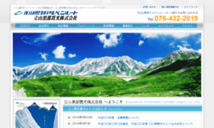 Tkk.alpen-route.co.jp thumbnail