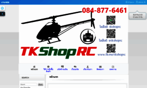 Tkshoprc.com thumbnail