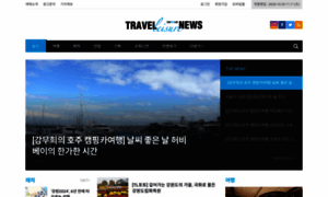 Tlnews.co.kr thumbnail