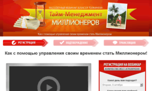Tm-millioner.ru thumbnail
