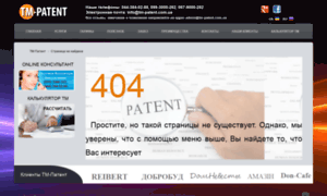 Tm-patent.com.ua thumbnail