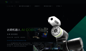 Tm-robot.com.cn thumbnail