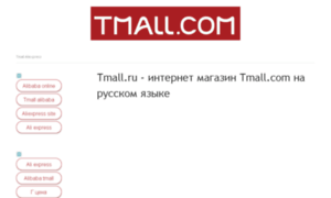 Tmallru.ru thumbnail