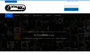 Tmaxclub.gr thumbnail