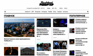Tmbreport.ru thumbnail