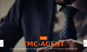 Tmc-agent.ru thumbnail