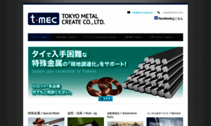 Tmec-world.com thumbnail
