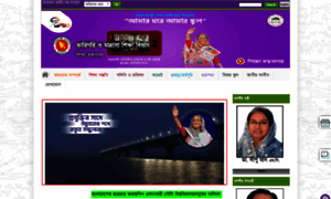 Tmed.portal.gov.bd thumbnail
