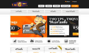 Tmqhosting.com thumbnail