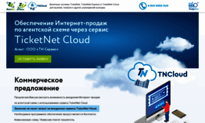 Tn-cloud.ru thumbnail
