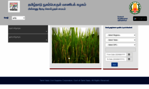 Tncsc-edpc.in thumbnail