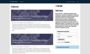 Tnddive.timepad.ru thumbnail