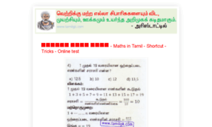 Tnpsc-tet-pg-trb-exams.blogspot.in thumbnail