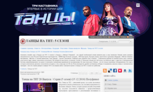 Tnt-dance.ru thumbnail