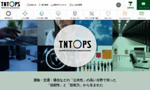 Tntops.transnet.ne.jp thumbnail