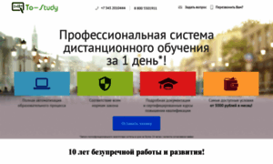 To-study.ru thumbnail