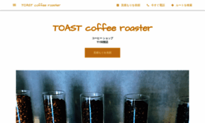 Toast-coffee-roaster.business.site thumbnail