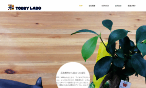 Tobby-labo.com thumbnail