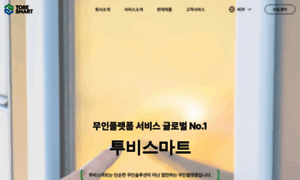 Tobesmart.co.kr thumbnail