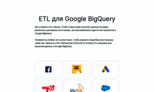 Tobigquery.ru thumbnail