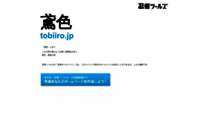 Tobiiro.jp thumbnail