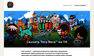 Toca-boca-game.ru thumbnail