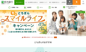Tochigibank.co.jp thumbnail