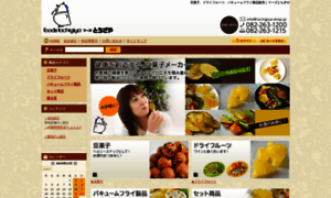 Tochigiya-shop.jp thumbnail
