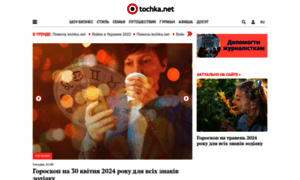 Tochka.net thumbnail
